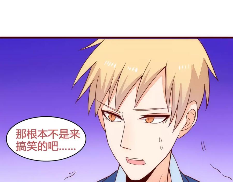 《纯爱俘虏》第9话 娃娃机的灾难女神 第54页