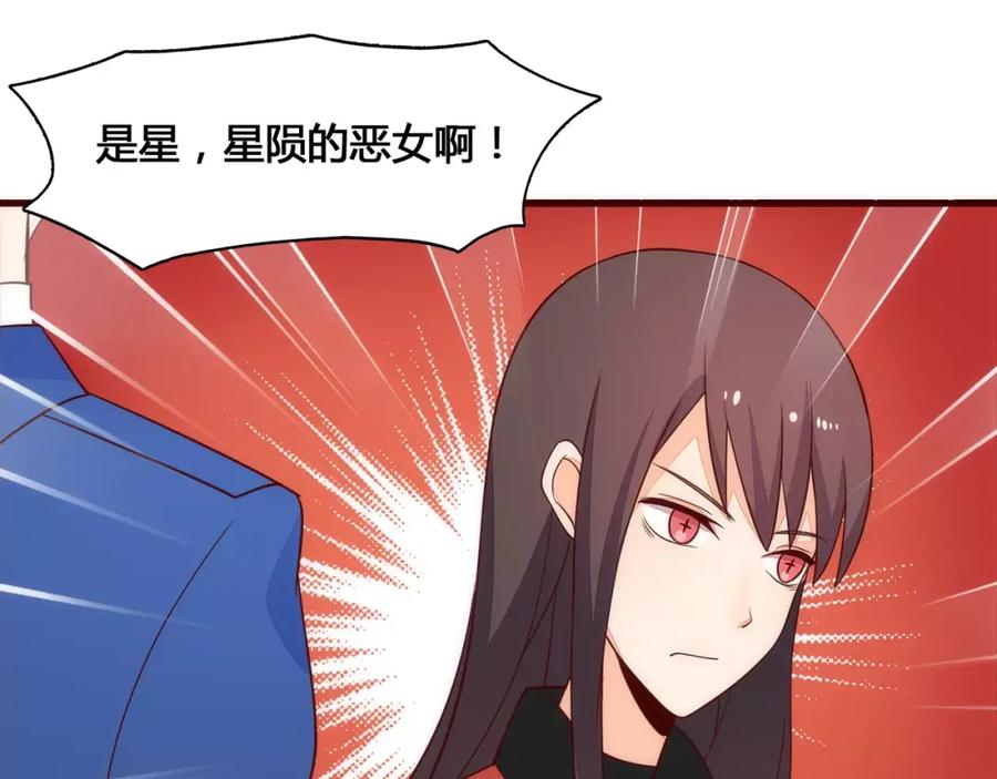 《纯爱俘虏》第9话 娃娃机的灾难女神 第66页