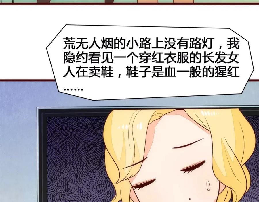 《纯爱俘虏》第9话 娃娃机的灾难女神 第45页