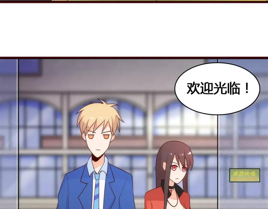 《纯爱俘虏》第9话 娃娃机的灾难女神 第63页