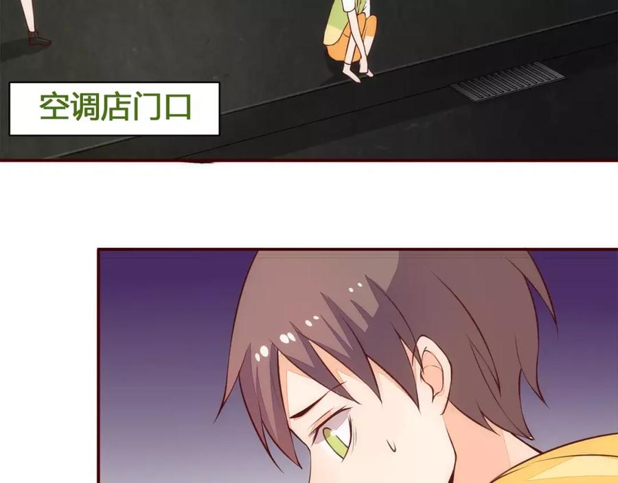 《纯爱俘虏》第9话 娃娃机的灾难女神 第87页