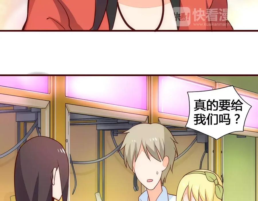 《纯爱俘虏》第9话 娃娃机的灾难女神 第78页