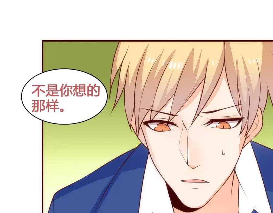 《纯爱俘虏》第9话 娃娃机的灾难女神 第69页