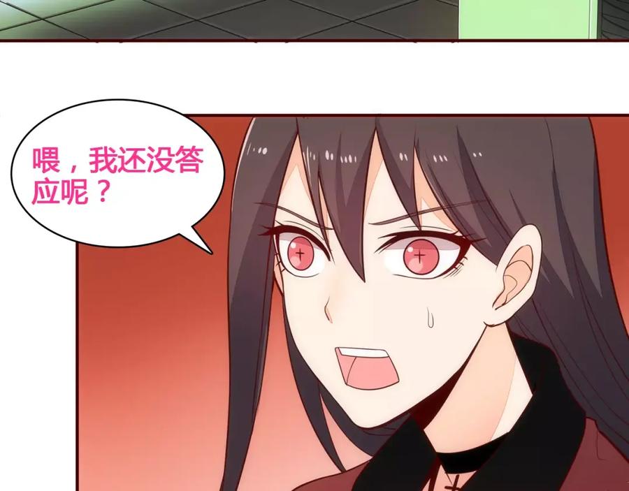 《纯爱俘虏》第9话 娃娃机的灾难女神 第5页