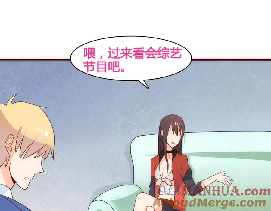 《纯爱俘虏》第9话 娃娃机的灾难女神 第40页