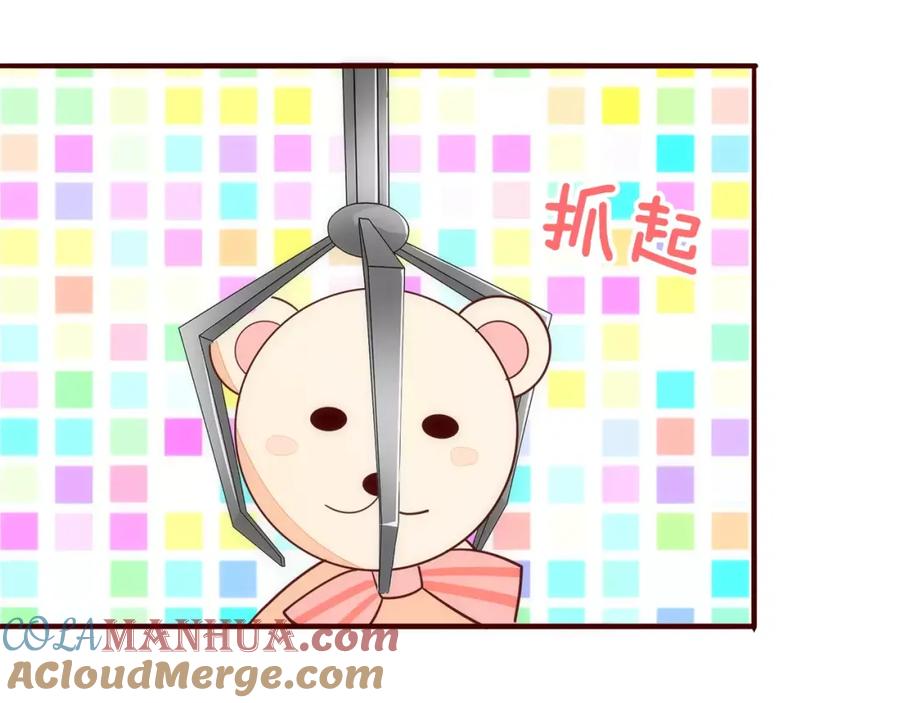 《纯爱俘虏》第9话 娃娃机的灾难女神 第76页