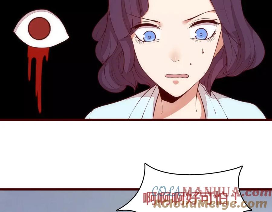 《纯爱俘虏》第9话 娃娃机的灾难女神 第49页