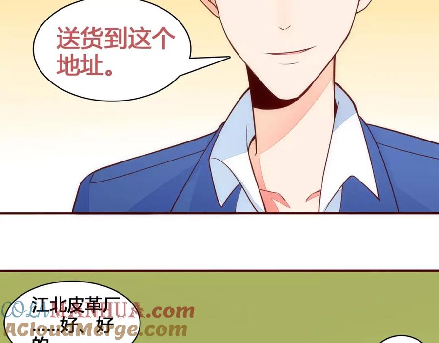 《纯爱俘虏》第9话 娃娃机的灾难女神 第7页