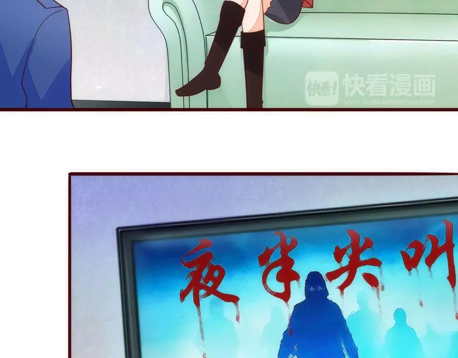 《纯爱俘虏》第9话 娃娃机的灾难女神 第41页