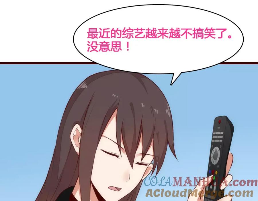 《纯爱俘虏》第9话 娃娃机的灾难女神 第52页