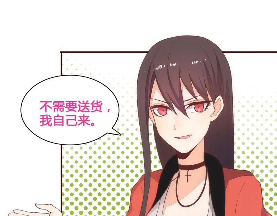 《纯爱俘虏》第9话 娃娃机的灾难女神 第11页