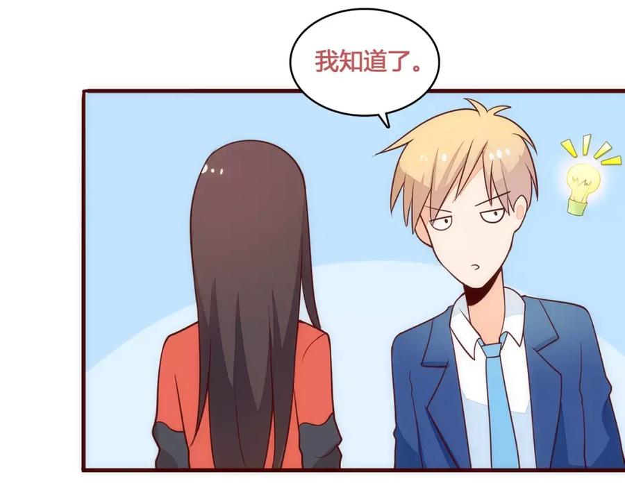 《纯爱俘虏》第9话 娃娃机的灾难女神 第20页