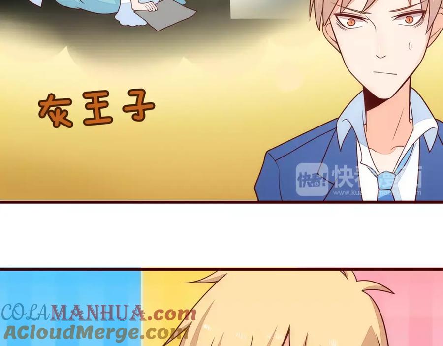 《纯爱俘虏》第9话 娃娃机的灾难女神 第34页