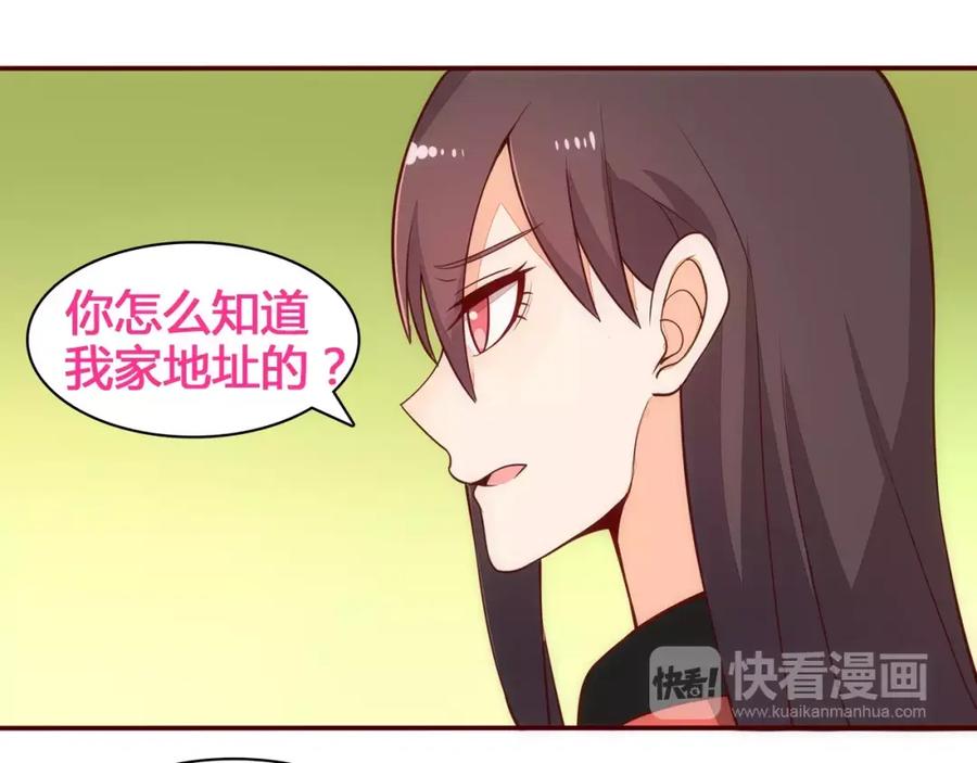 《纯爱俘虏》第9话 娃娃机的灾难女神 第9页
