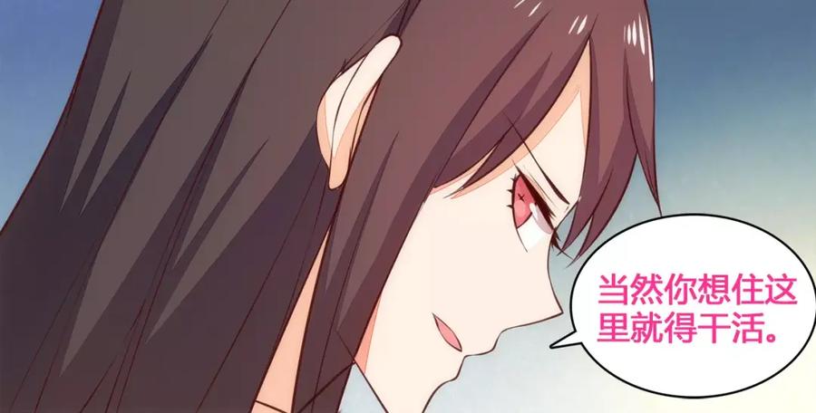 《纯爱俘虏》第9话 娃娃机的灾难女神 第32页
