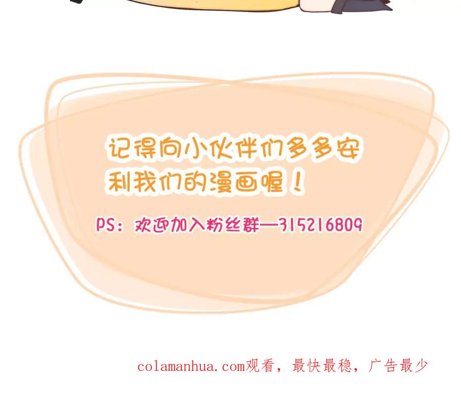 《纯爱俘虏》第10话 变成仆人了！ 第83页