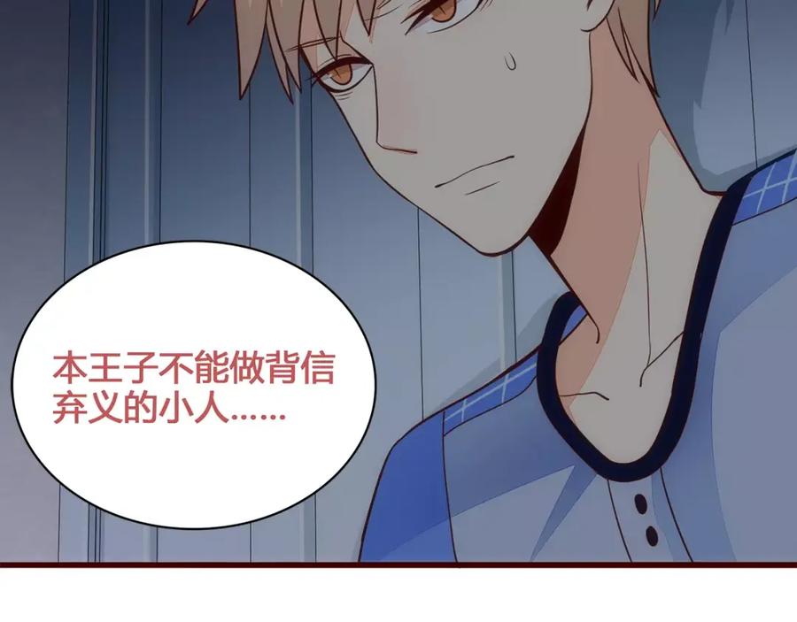 《纯爱俘虏》第10话 变成仆人了！ 第62页