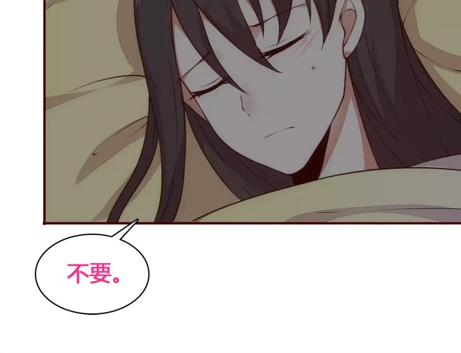 《纯爱俘虏》第10话 变成仆人了！ 第17页