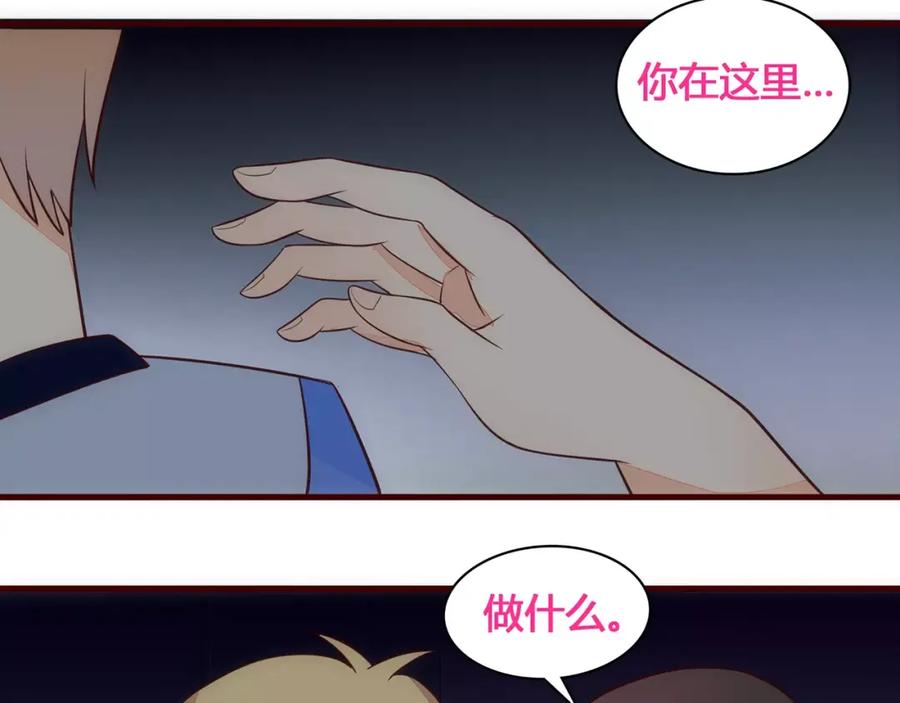 《纯爱俘虏》第10话 变成仆人了！ 第69页