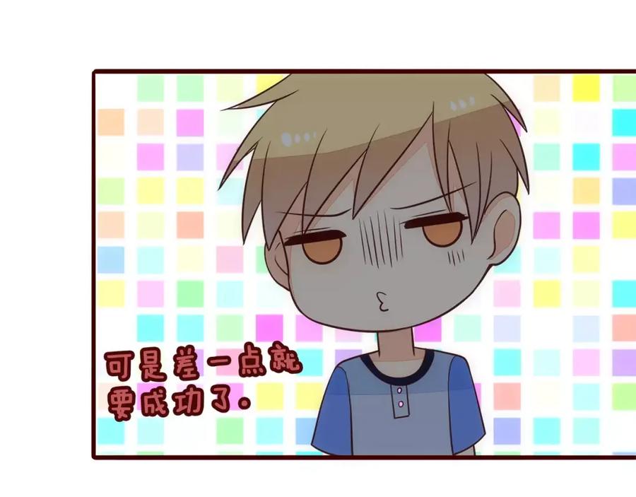 《纯爱俘虏》第10话 变成仆人了！ 第63页