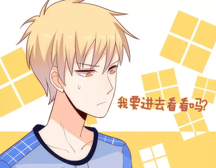 《纯爱俘虏》第10话 变成仆人了！ 第57页