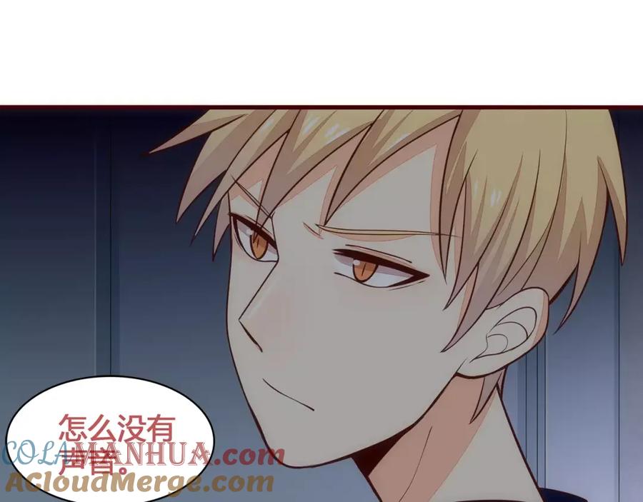 《纯爱俘虏》第10话 变成仆人了！ 第67页