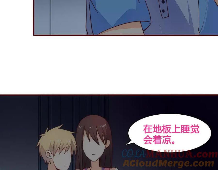 《纯爱俘虏》第10话 变成仆人了！ 第76页