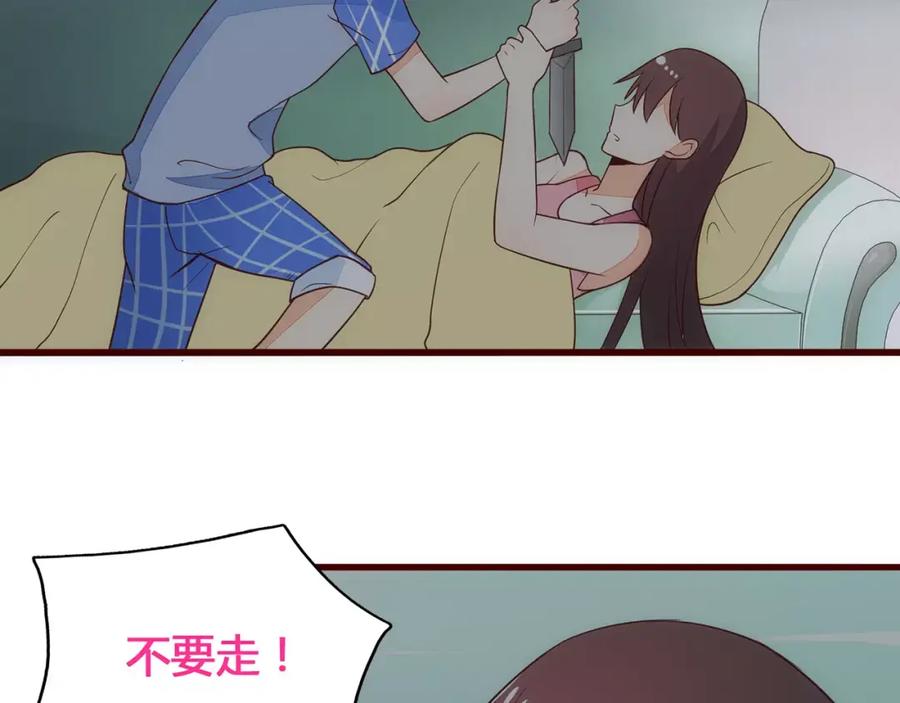 《纯爱俘虏》第10话 变成仆人了！ 第20页
