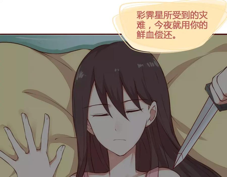 《纯爱俘虏》第10话 变成仆人了！ 第11页