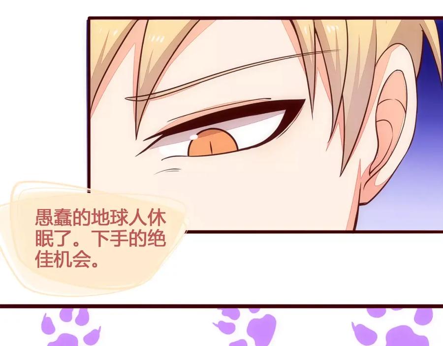 《纯爱俘虏》第10话 变成仆人了！ 第9页