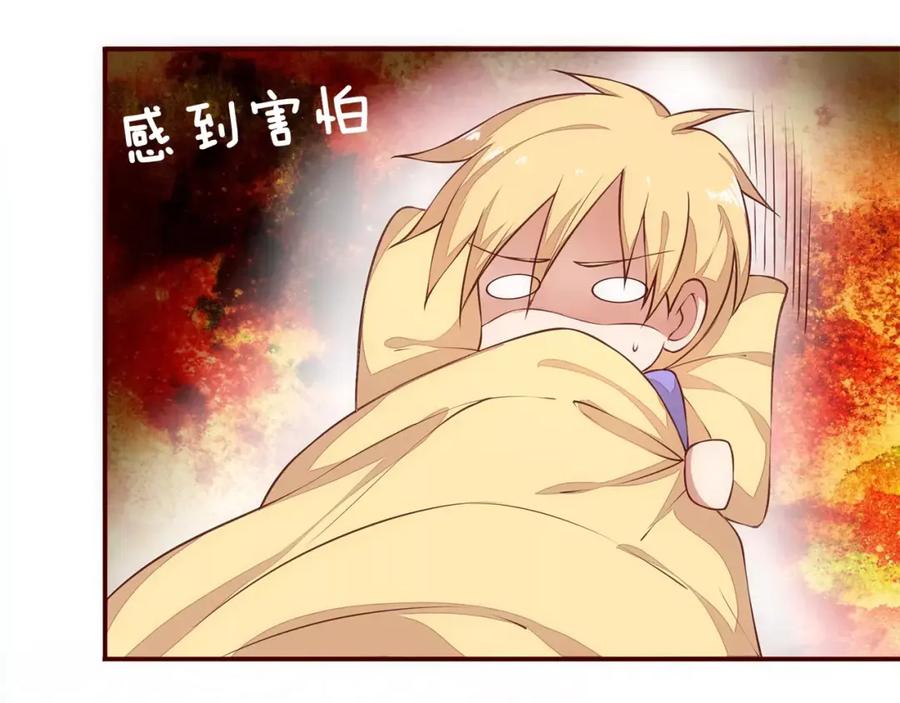 《纯爱俘虏》第11话 失宠 第77页