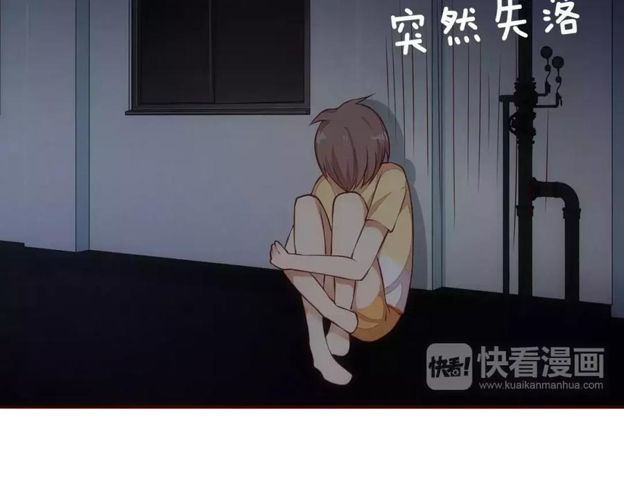 《纯爱俘虏》第11话 失宠 第56页