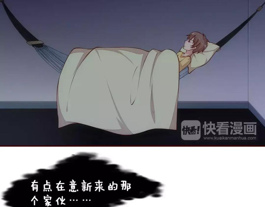 《纯爱俘虏》第11话 失宠 第6页