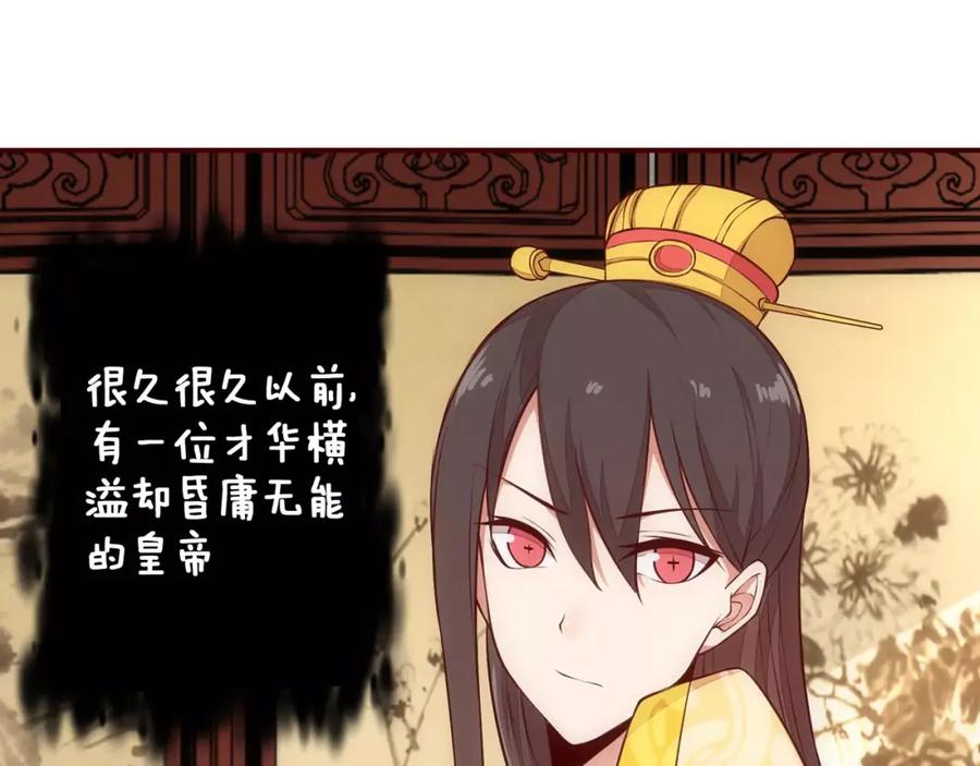 《纯爱俘虏》第11话 失宠 第26页