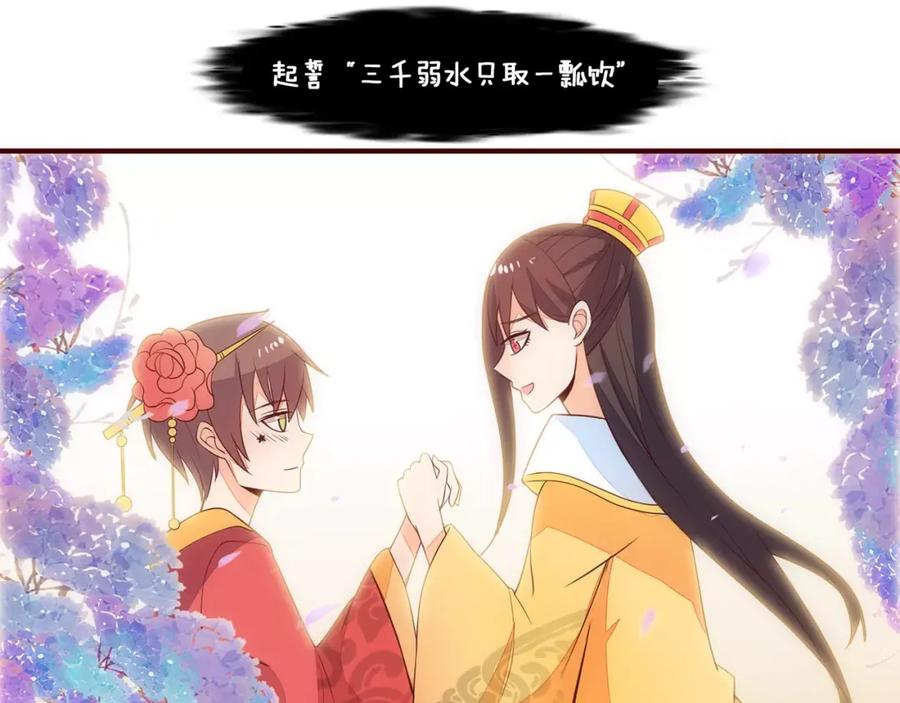 《纯爱俘虏》第11话 失宠 第32页