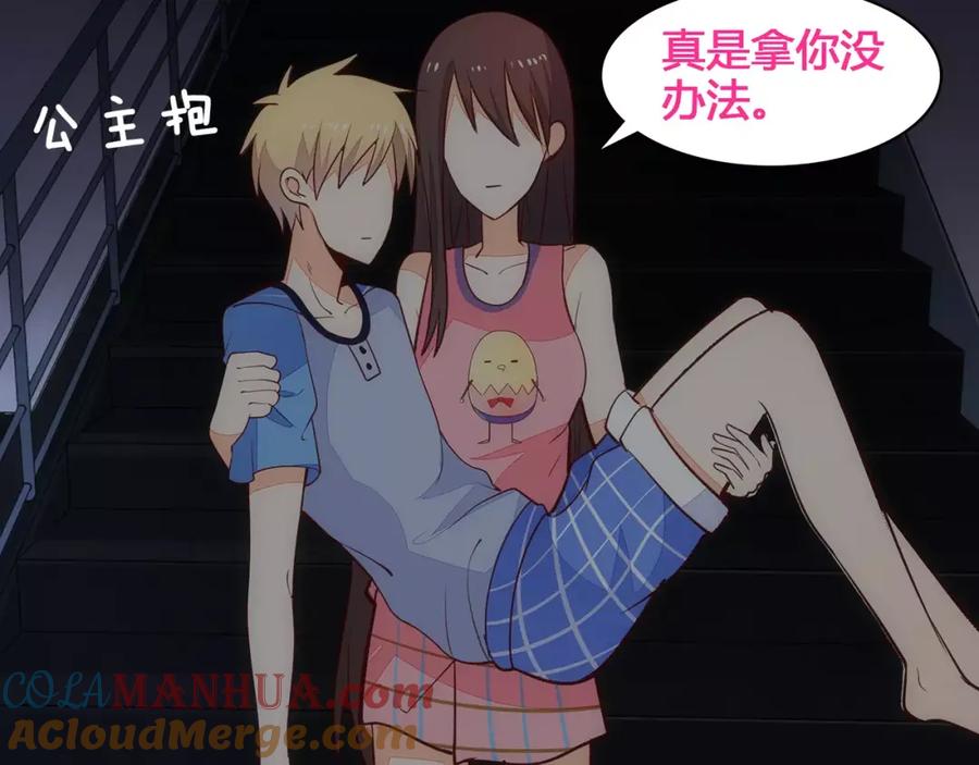 《纯爱俘虏》第11话 失宠 第49页