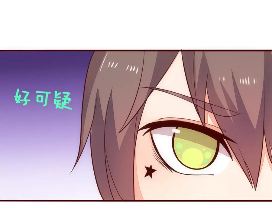 《纯爱俘虏》第11话 失宠 第23页