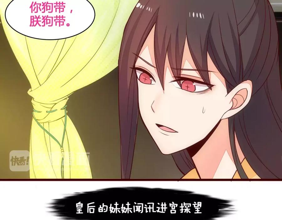 《纯爱俘虏》第11话 失宠 第36页
