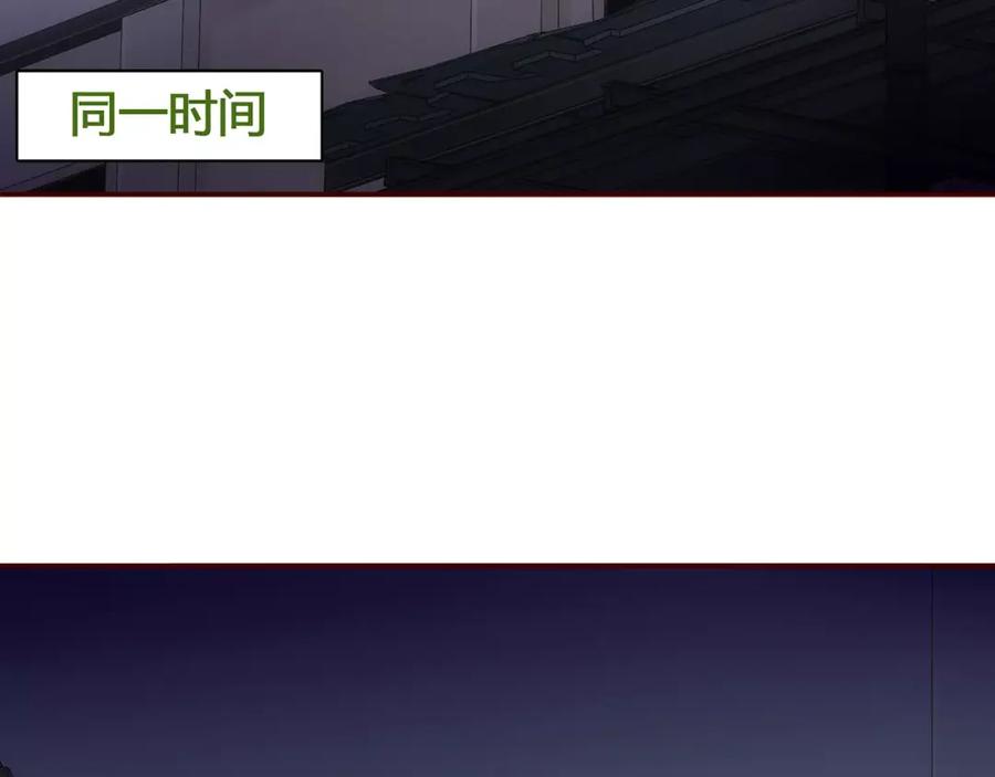 《纯爱俘虏》第11话 失宠 第5页