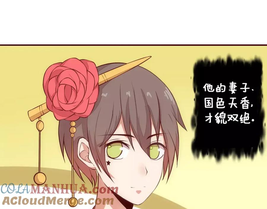 《纯爱俘虏》第11话 失宠 第28页