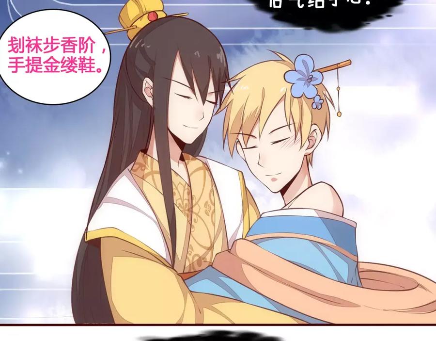 《纯爱俘虏》第11话 失宠 第44页