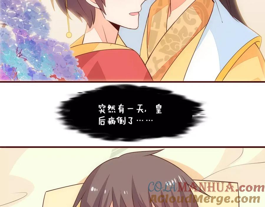 《纯爱俘虏》第11话 失宠 第34页