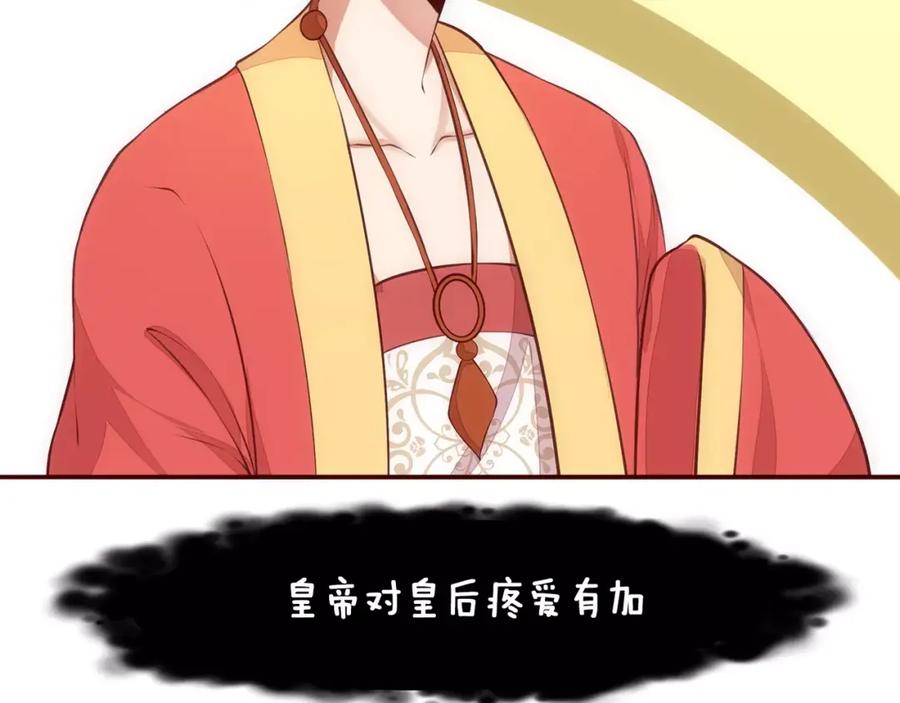 《纯爱俘虏》第11话 失宠 第29页