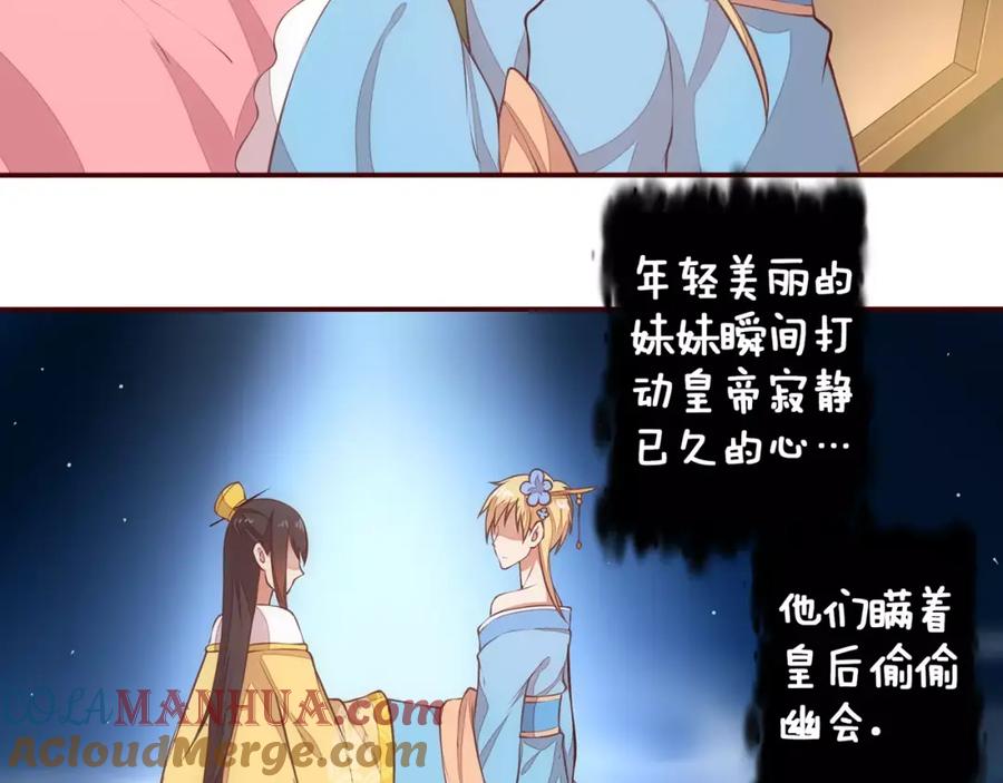 《纯爱俘虏》第11话 失宠 第40页