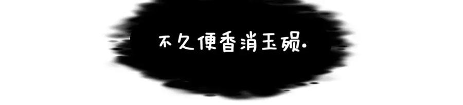 《纯爱俘虏》第11话 失宠 第45页