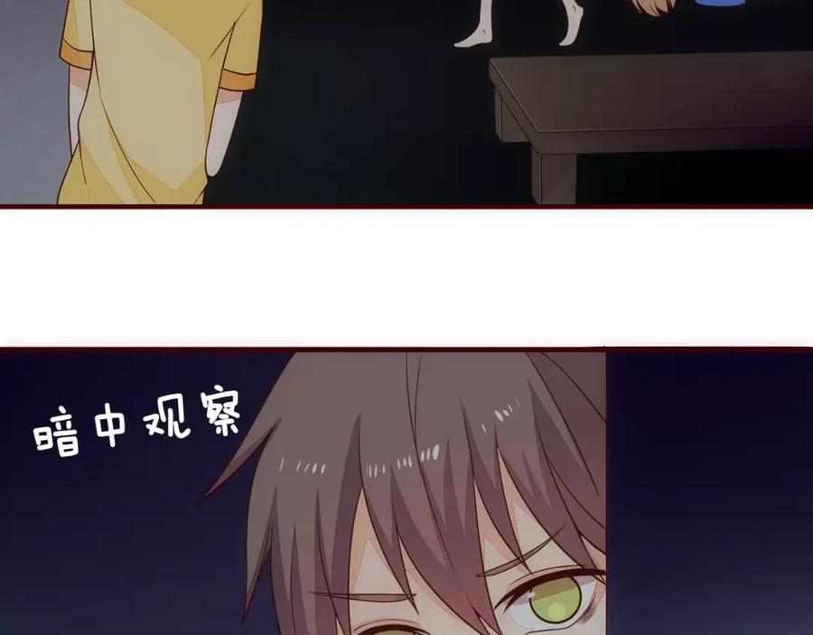 《纯爱俘虏》第11话 失宠 第20页