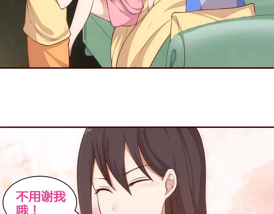 《纯爱俘虏》第11话 失宠 第75页