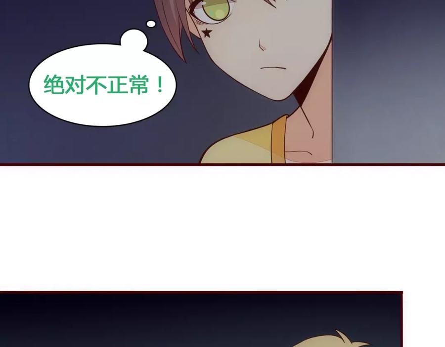 《纯爱俘虏》第11话 失宠 第21页