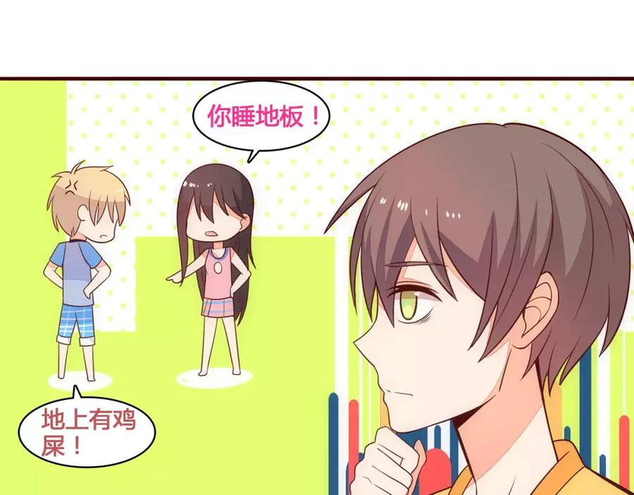 《纯爱俘虏》第11话 失宠 第18页