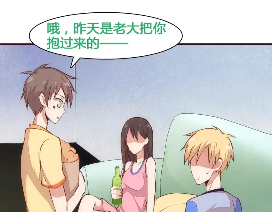 《纯爱俘虏》第11话 失宠 第74页